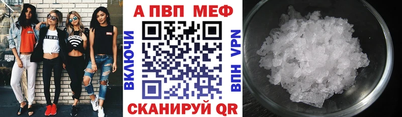 А ПВП кристаллы Саранск