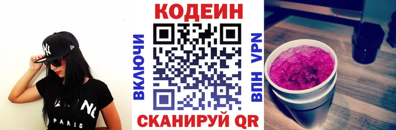 darknet телеграм Саранск Codein напиток Lean (лин) omg зеркало