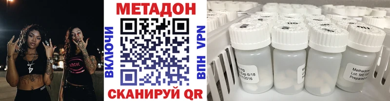 Метадон кристалл  Саранск 